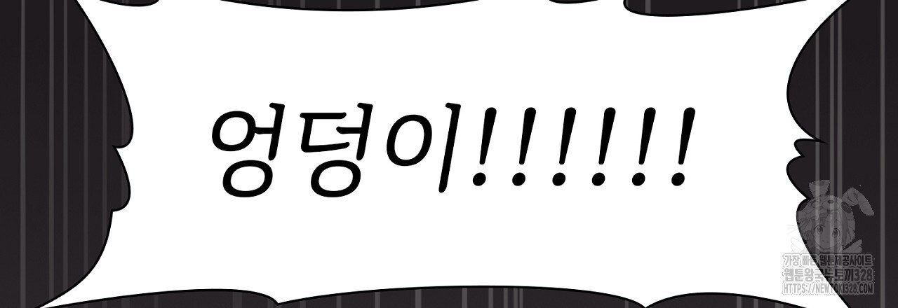 복상사 대환장 파티 10화 3