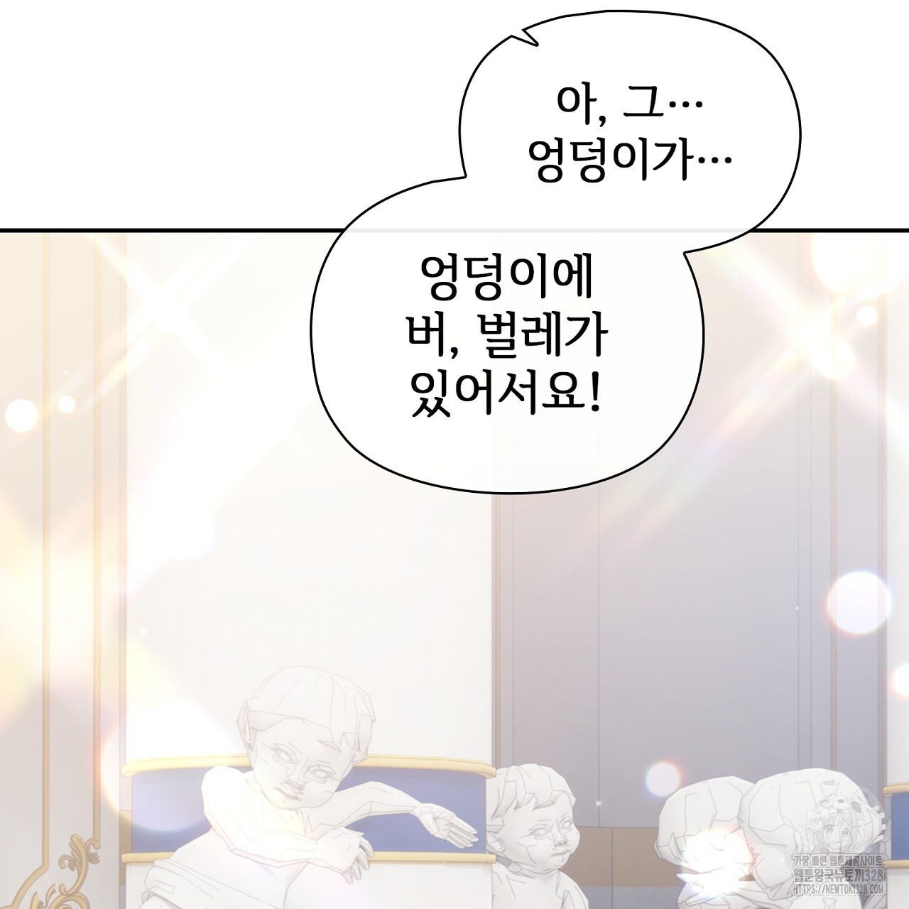 복상사 대환장 파티 10화 10