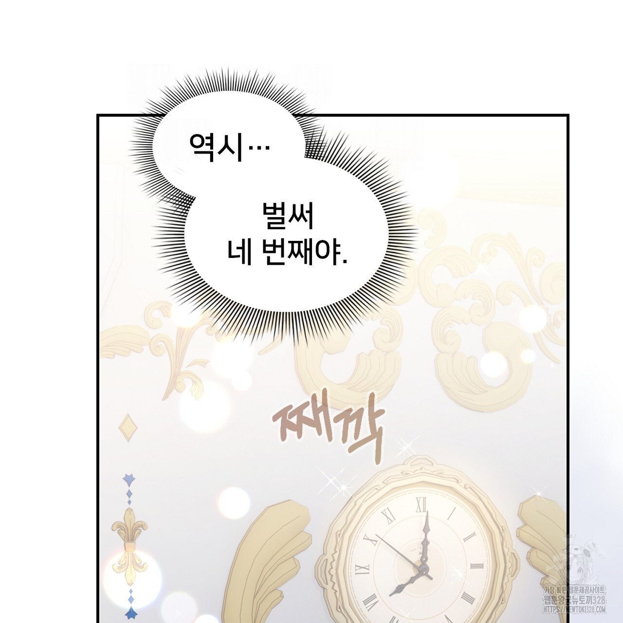 복상사 대환장 파티 10화 16