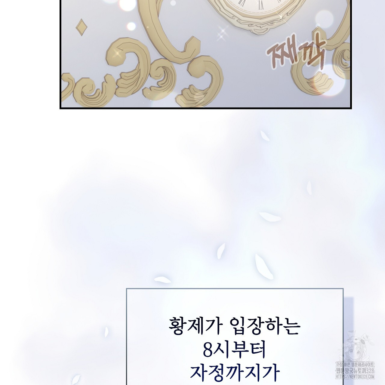 복상사 대환장 파티 10화 17