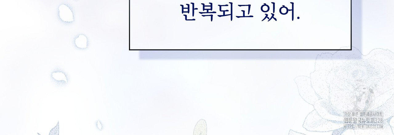 복상사 대환장 파티 10화 18