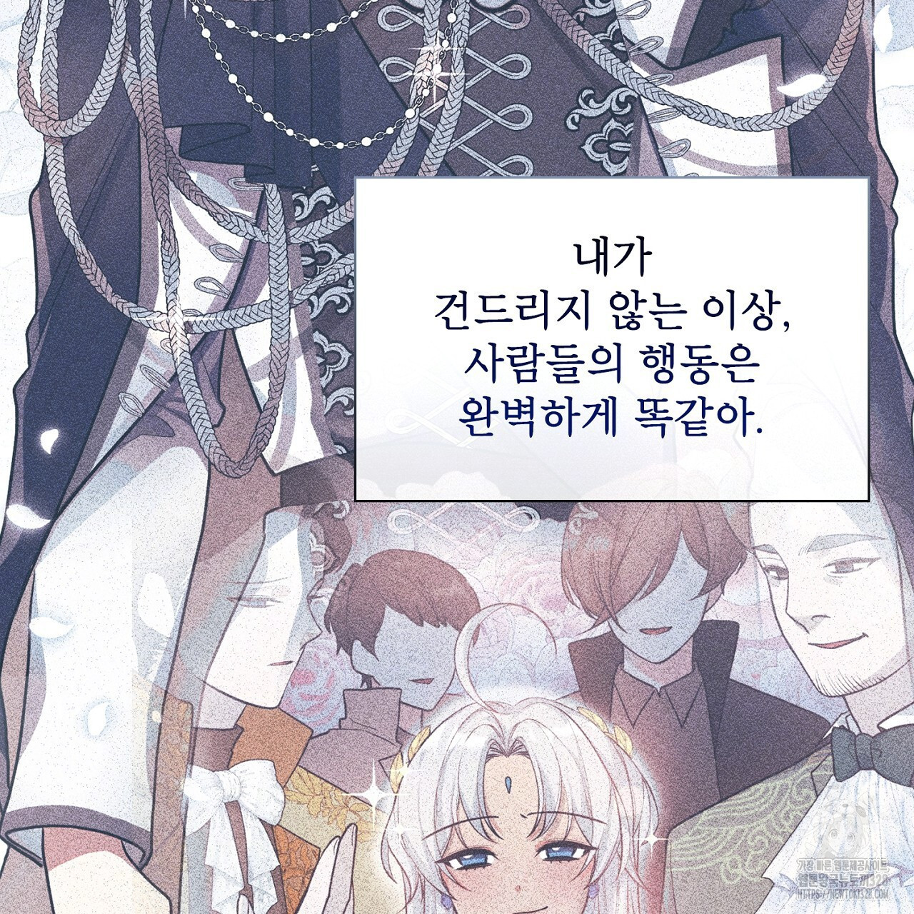 복상사 대환장 파티 10화 20