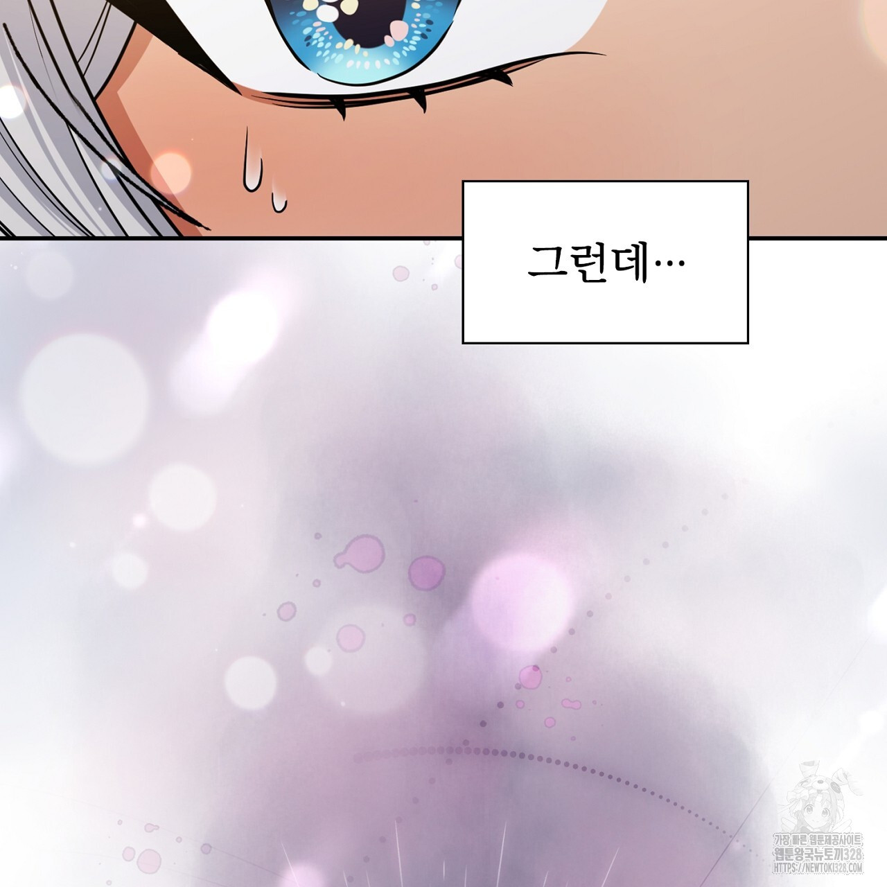 복상사 대환장 파티 10화 28