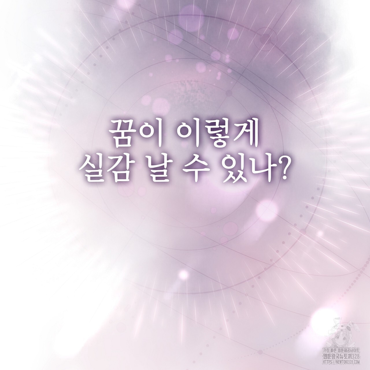 복상사 대환장 파티 10화 29