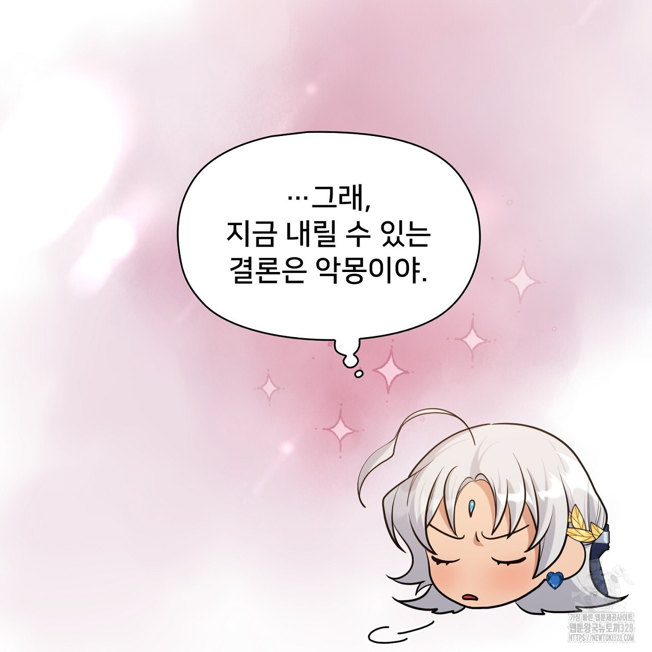 복상사 대환장 파티 10화 31