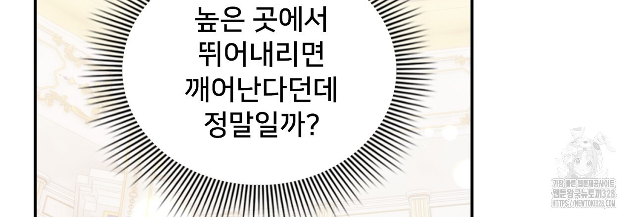 복상사 대환장 파티 10화 33