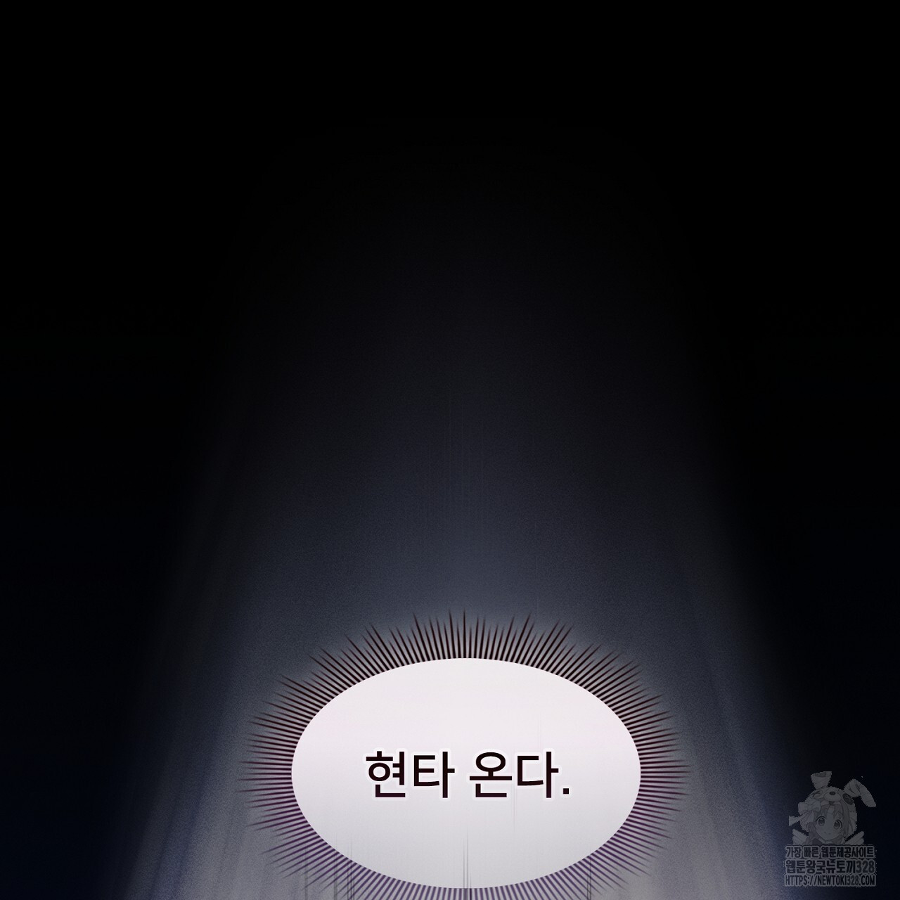 복상사 대환장 파티 15화 2