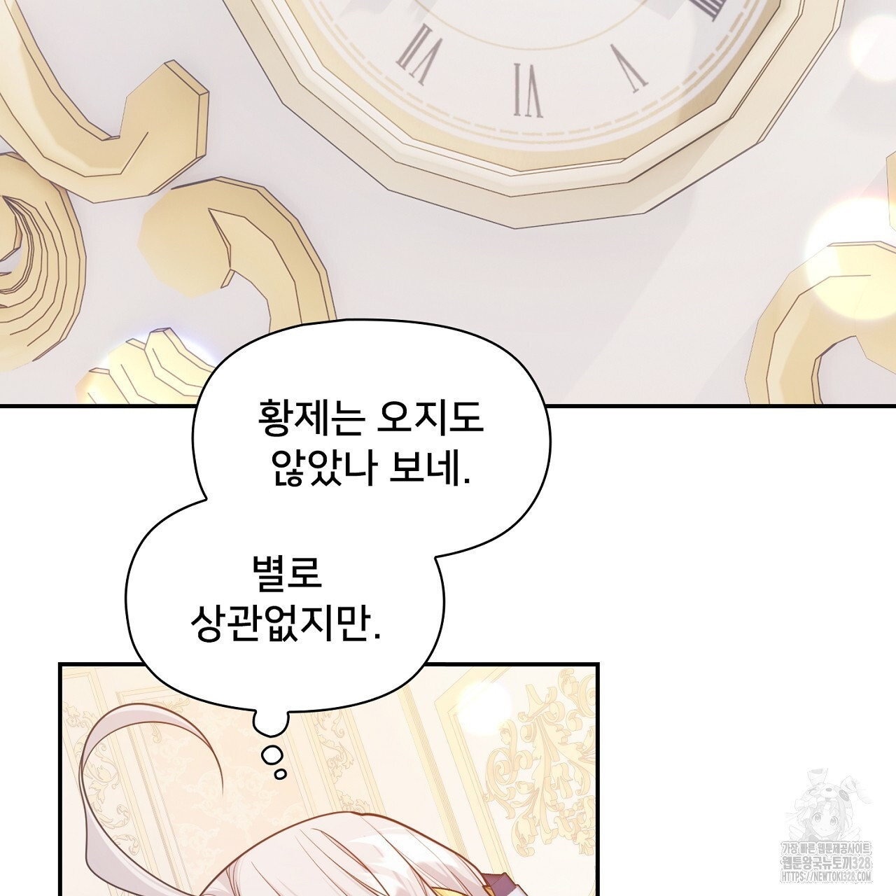 복상사 대환장 파티 15화 13
