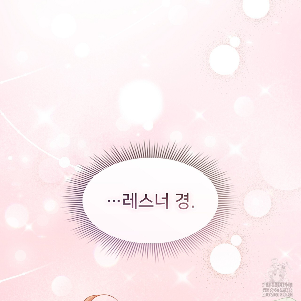 복상사 대환장 파티 15화 17