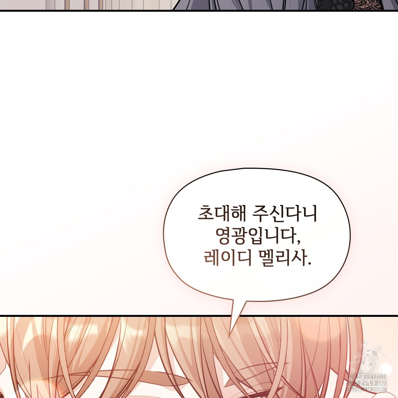 복상사 대환장 파티 15화 25
