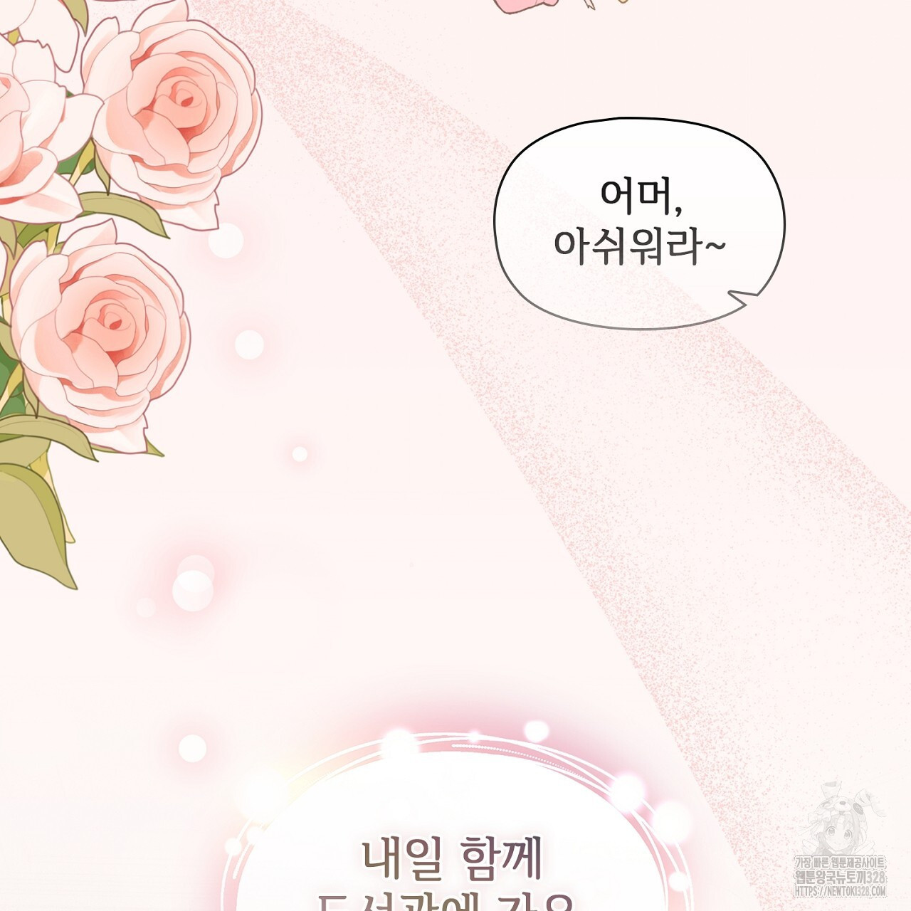 복상사 대환장 파티 15화 28