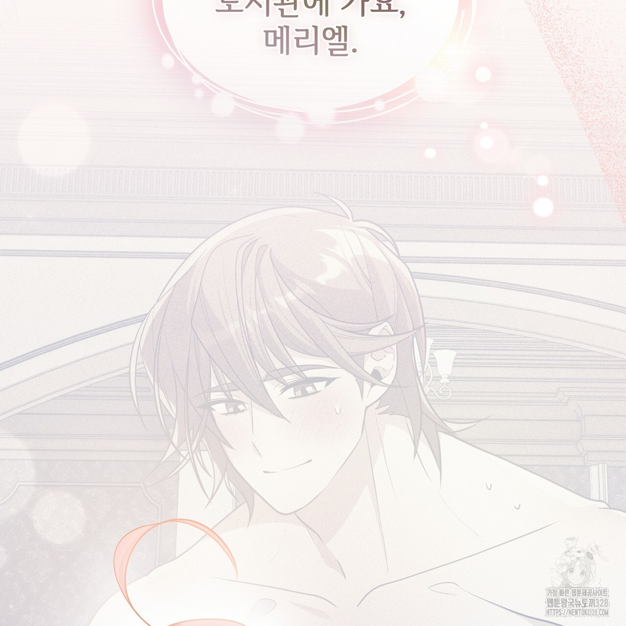 복상사 대환장 파티 15화 29