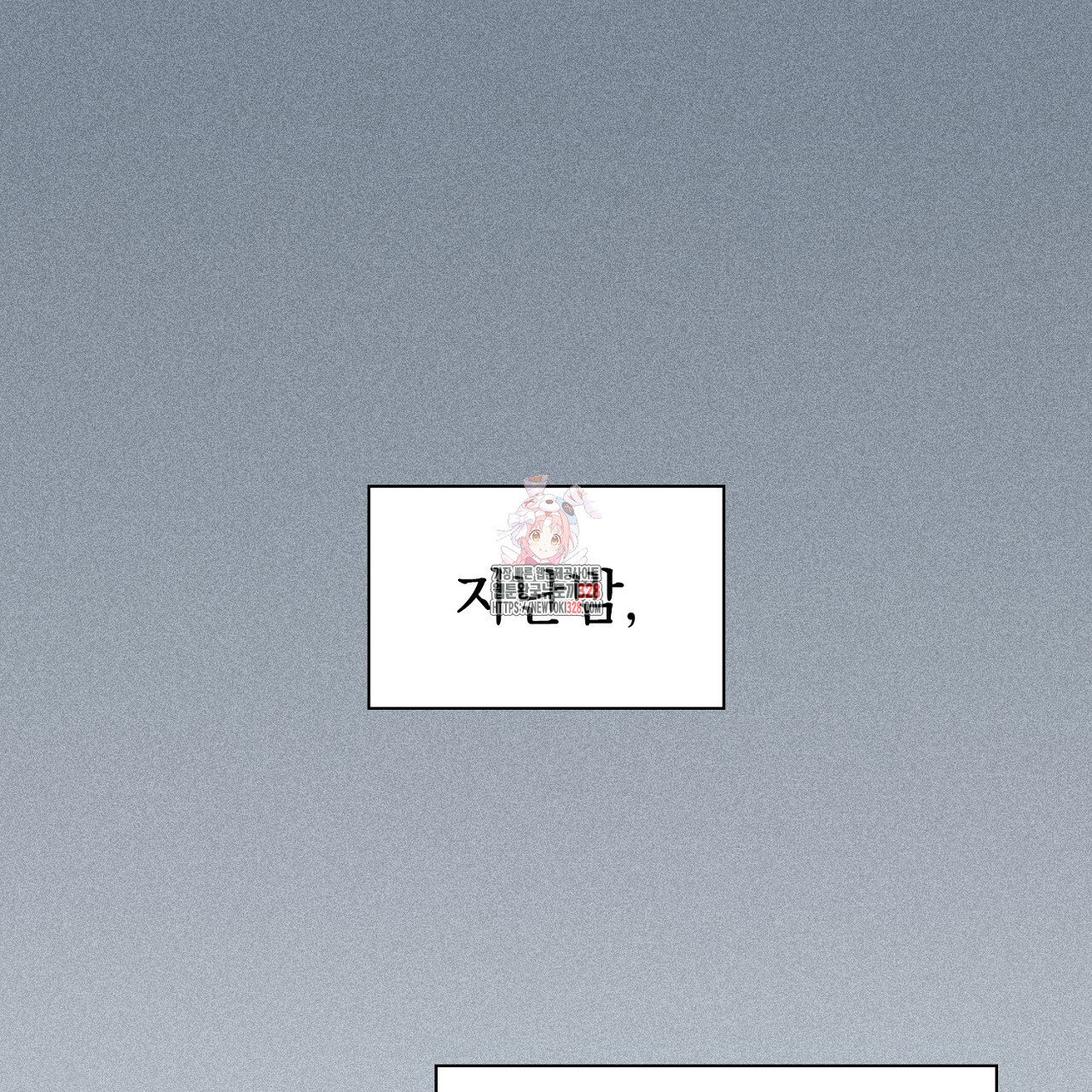 복상사 대환장 파티 20화 1