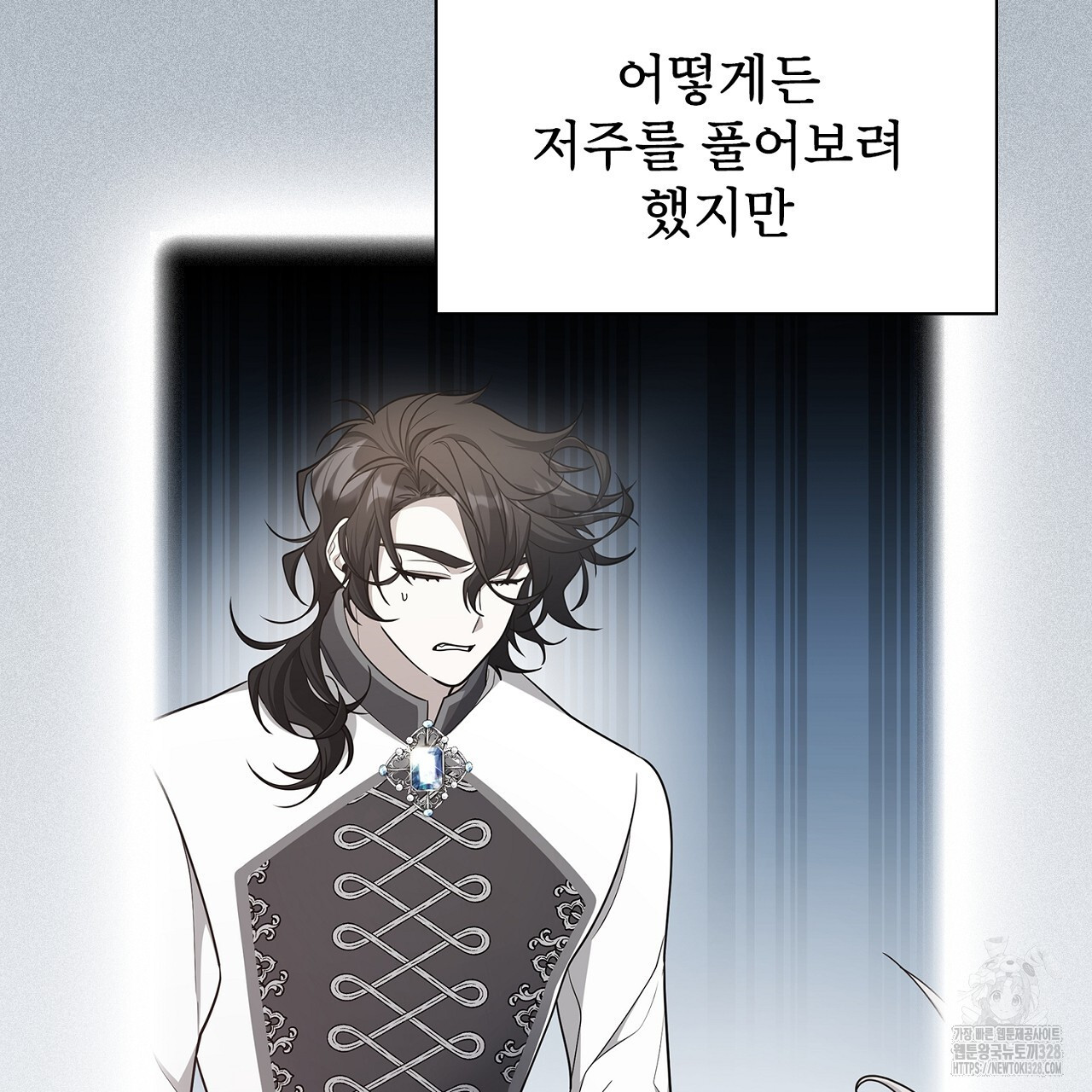 복상사 대환장 파티 20화 2