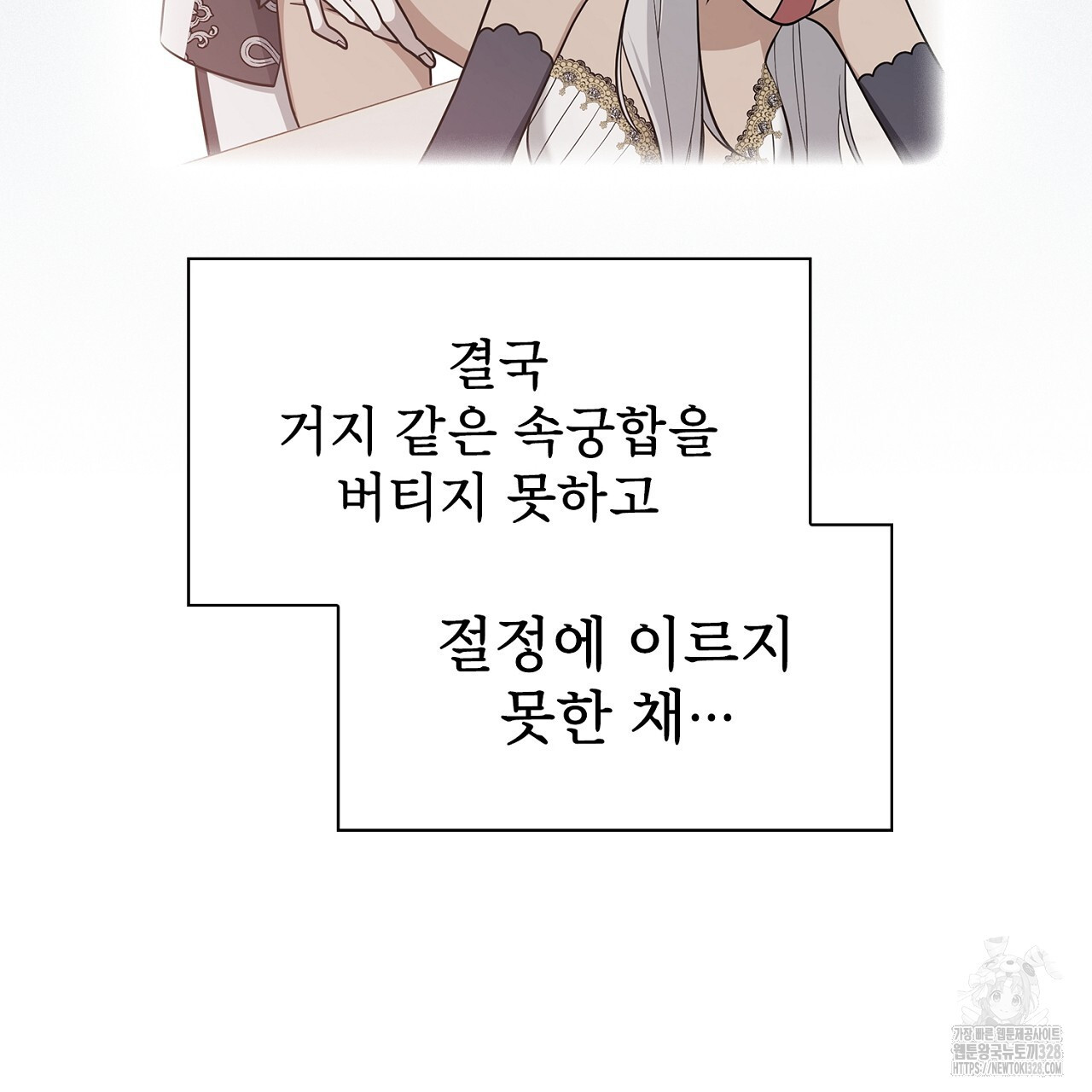 복상사 대환장 파티 20화 4