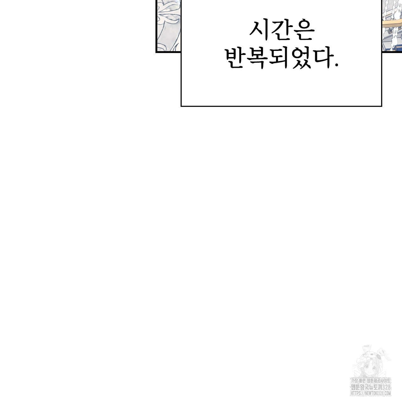 복상사 대환장 파티 20화 7