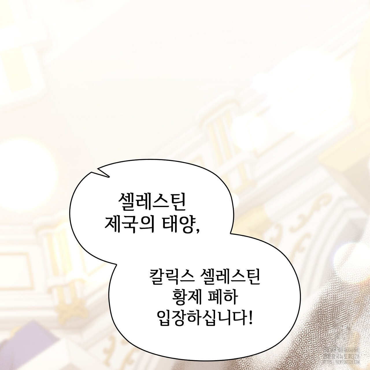 복상사 대환장 파티 20화 10