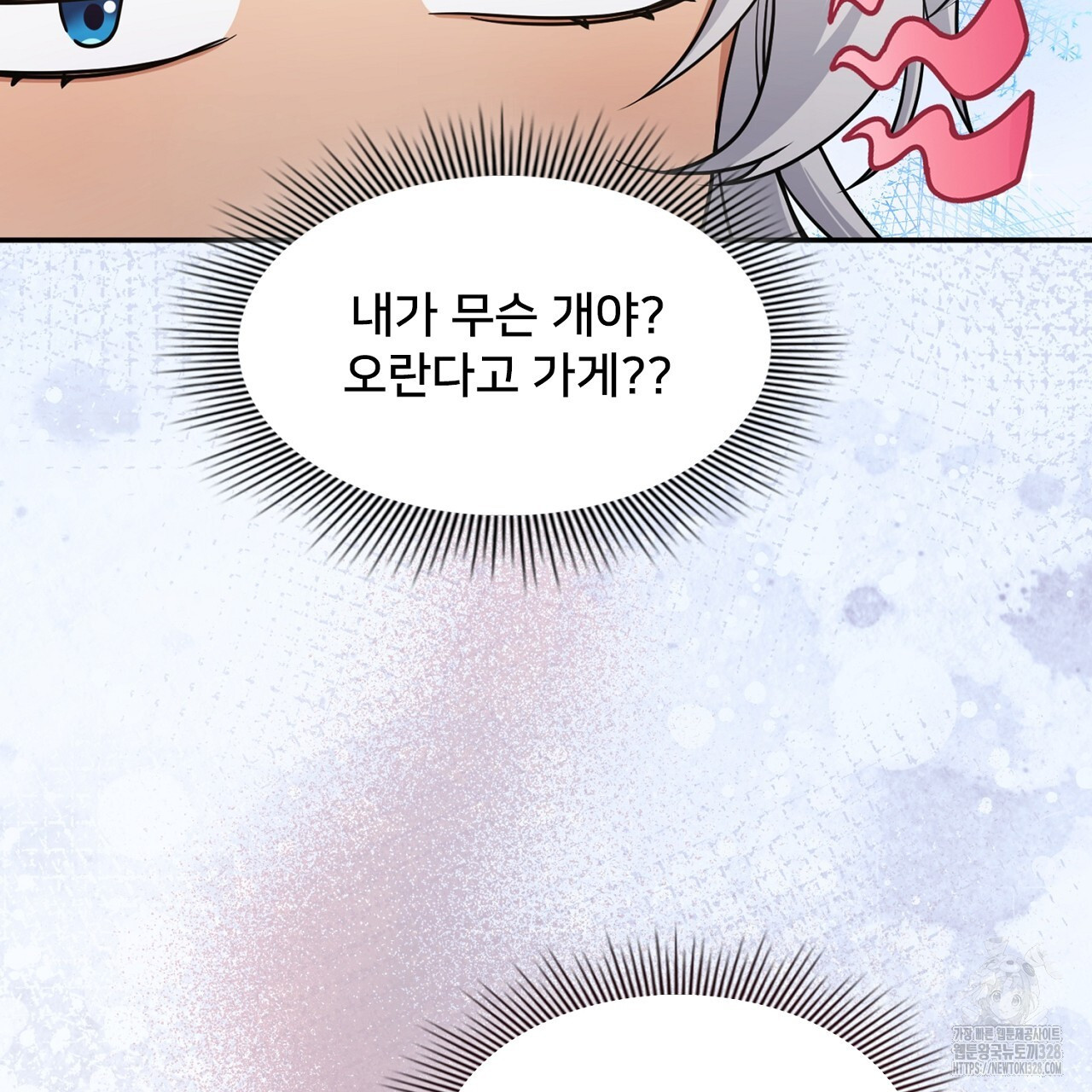 복상사 대환장 파티 20화 26