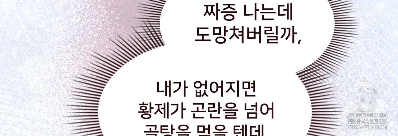 복상사 대환장 파티 20화 27