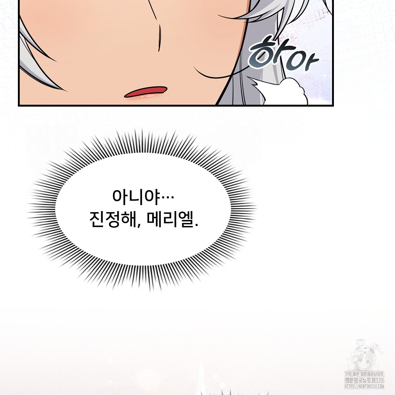 복상사 대환장 파티 20화 29
