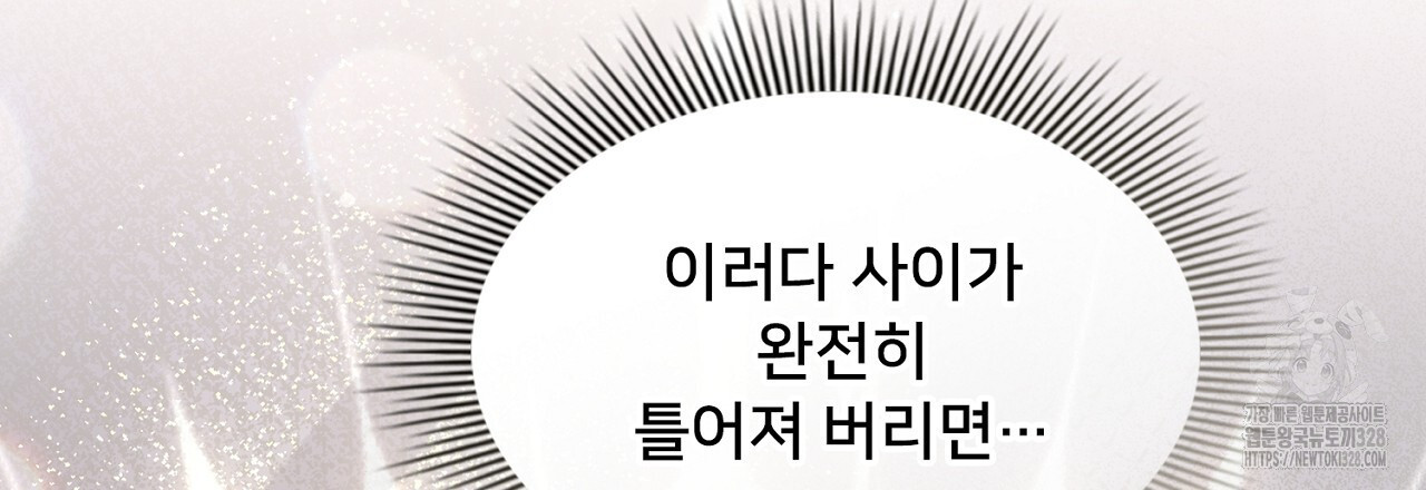 복상사 대환장 파티 20화 30