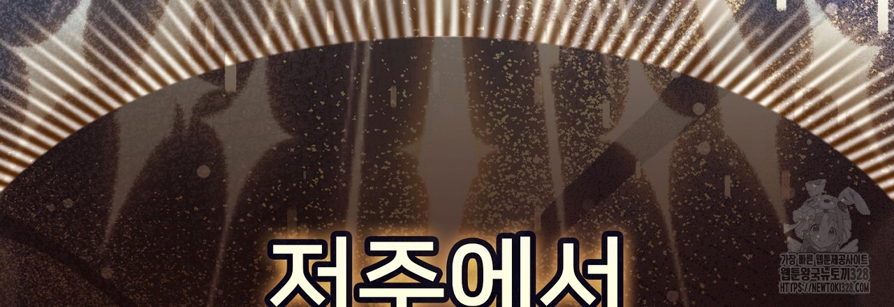복상사 대환장 파티 20화 33