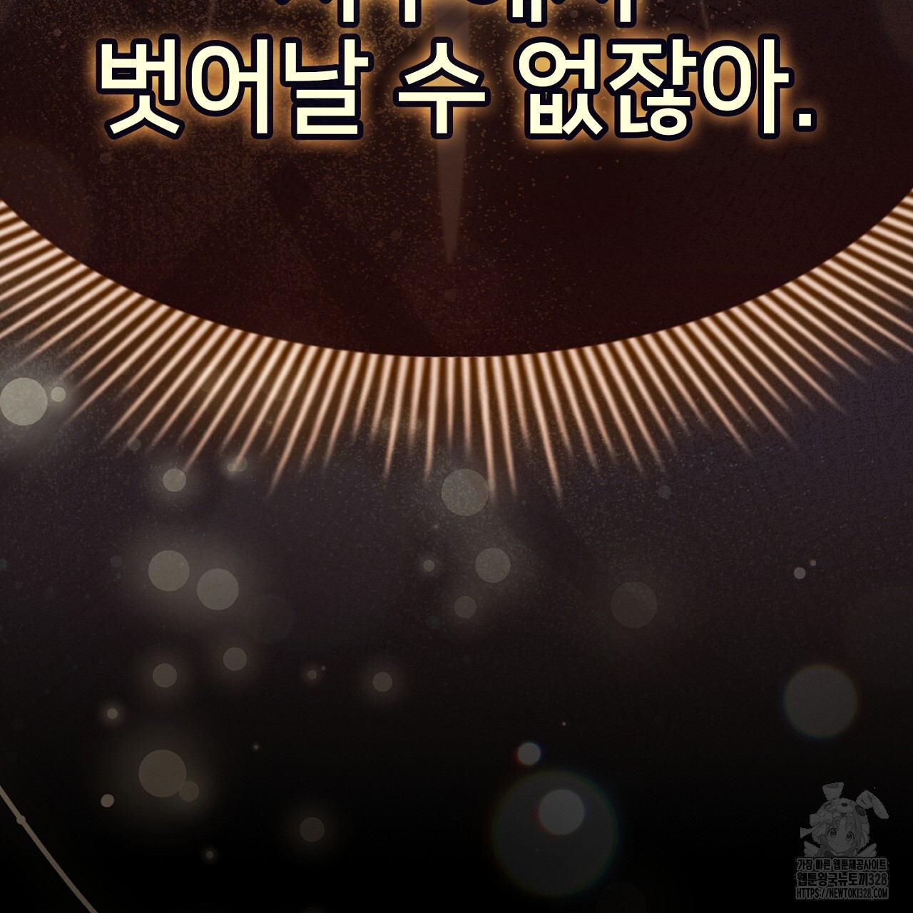복상사 대환장 파티 20화 34
