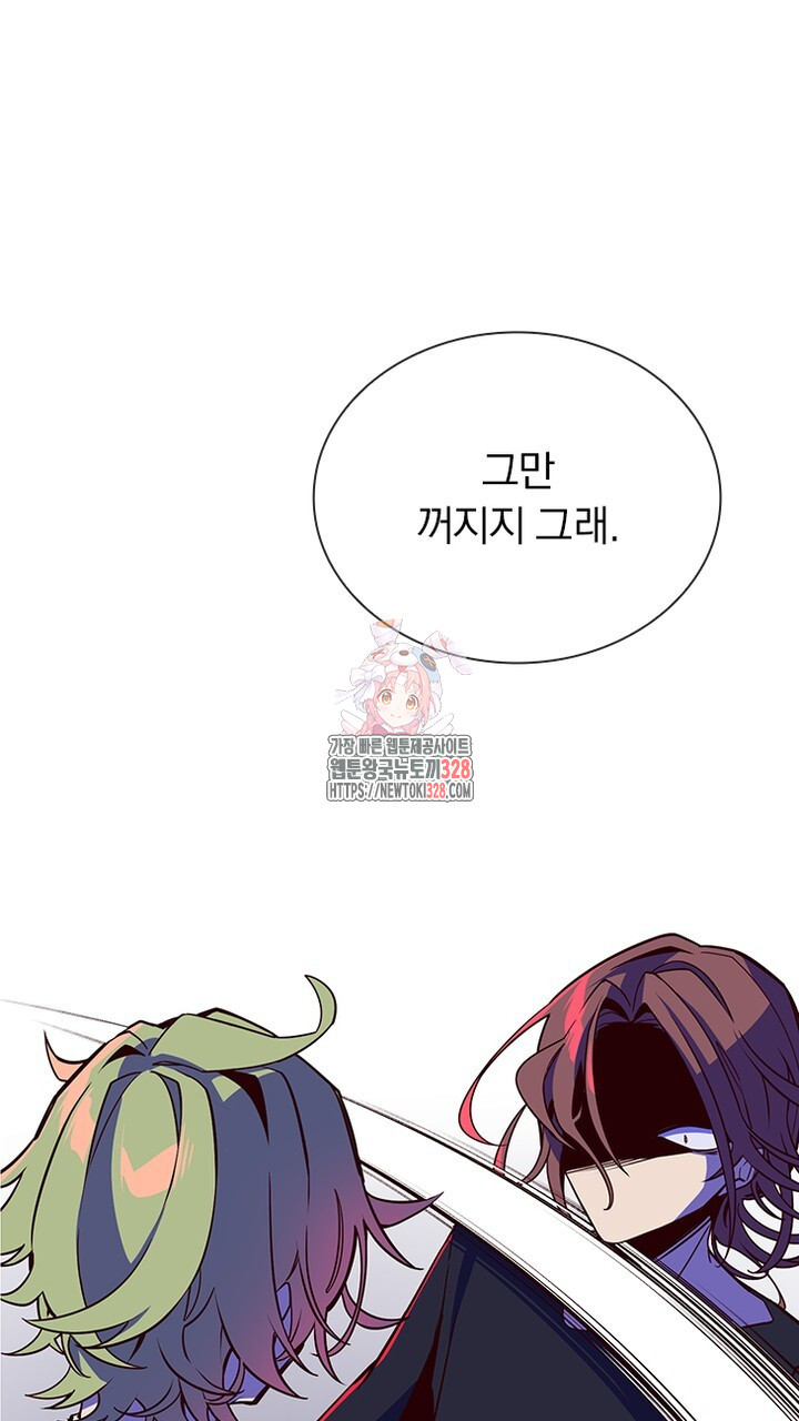 나 혼자 살아야 죽는 룰 3화 1