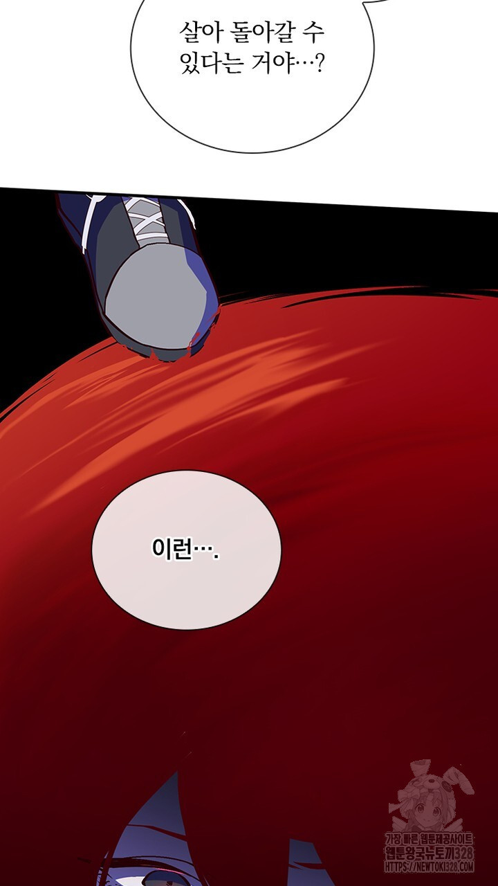 나 혼자 살아야 죽는 룰 3화 11
