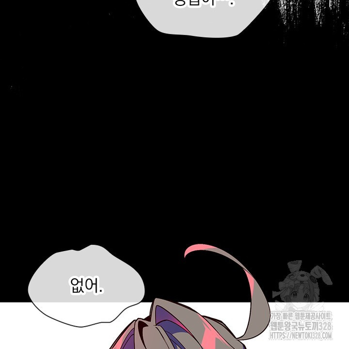 나 혼자 살아야 죽는 룰 9화 4