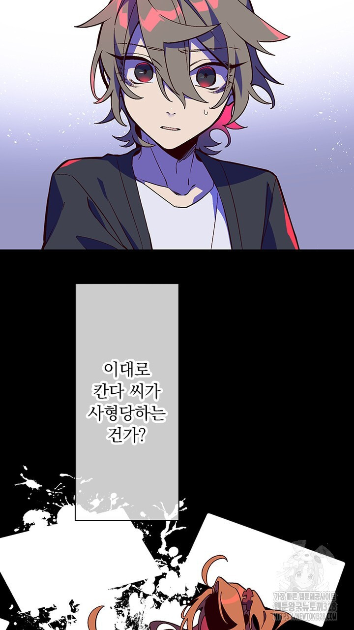 나 혼자 살아야 죽는 룰 9화 5