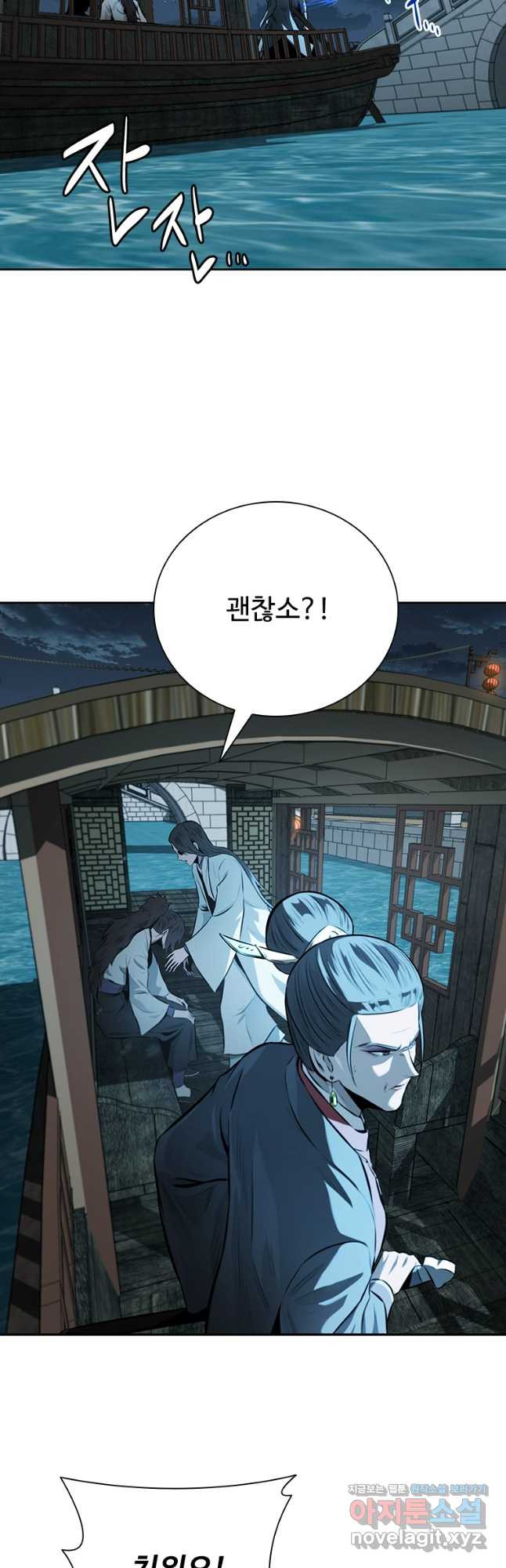 월령검제 77화 4