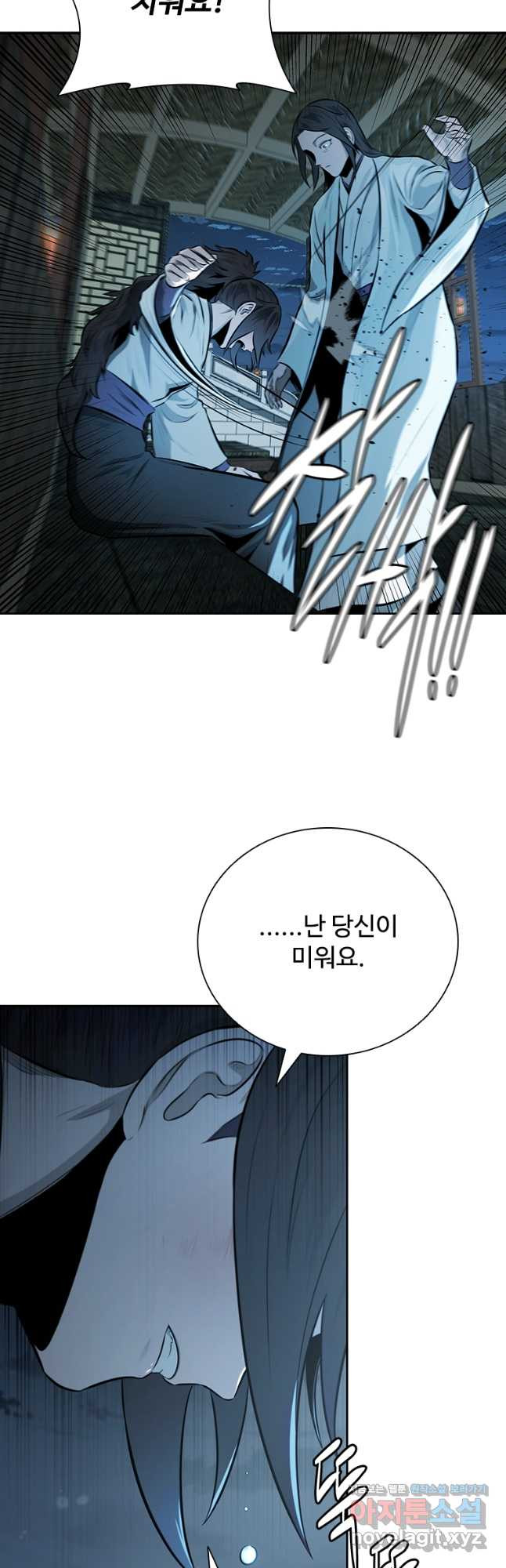 월령검제 77화 5