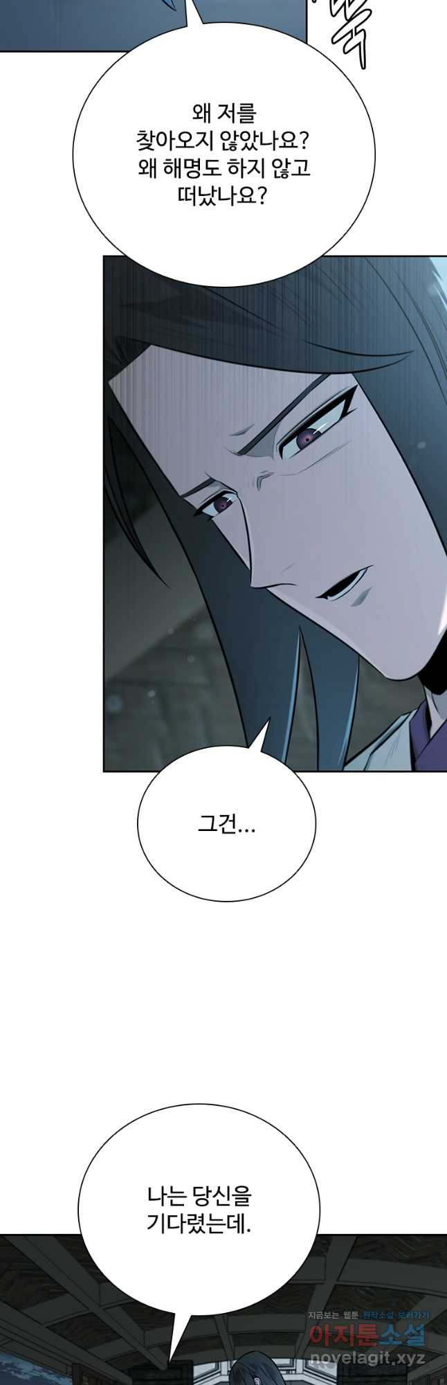 월령검제 77화 6