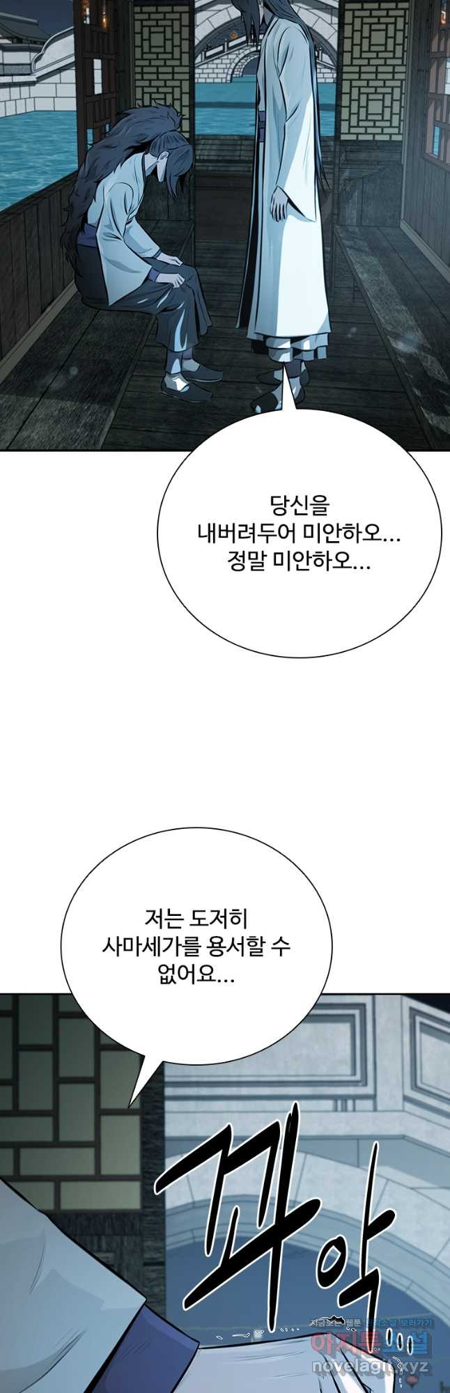 월령검제 77화 7