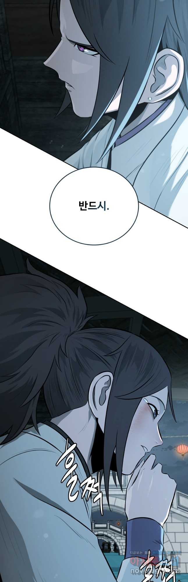 월령검제 77화 10