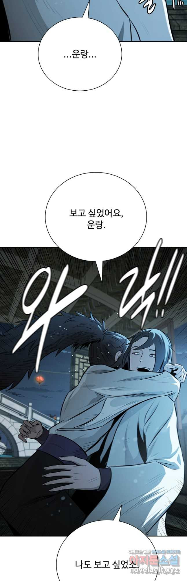 월령검제 77화 11