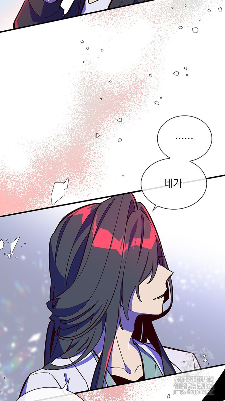 나 혼자 살아야 죽는 룰 23화 5