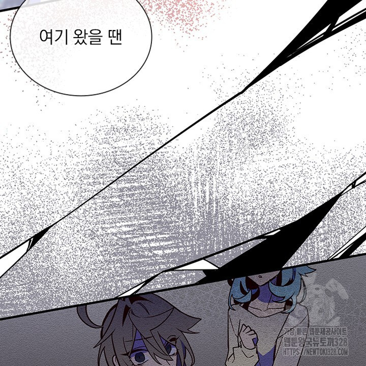 나 혼자 살아야 죽는 룰 23화 6