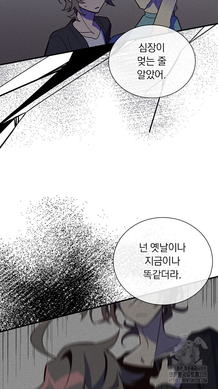 나 혼자 살아야 죽는 룰 23화 7