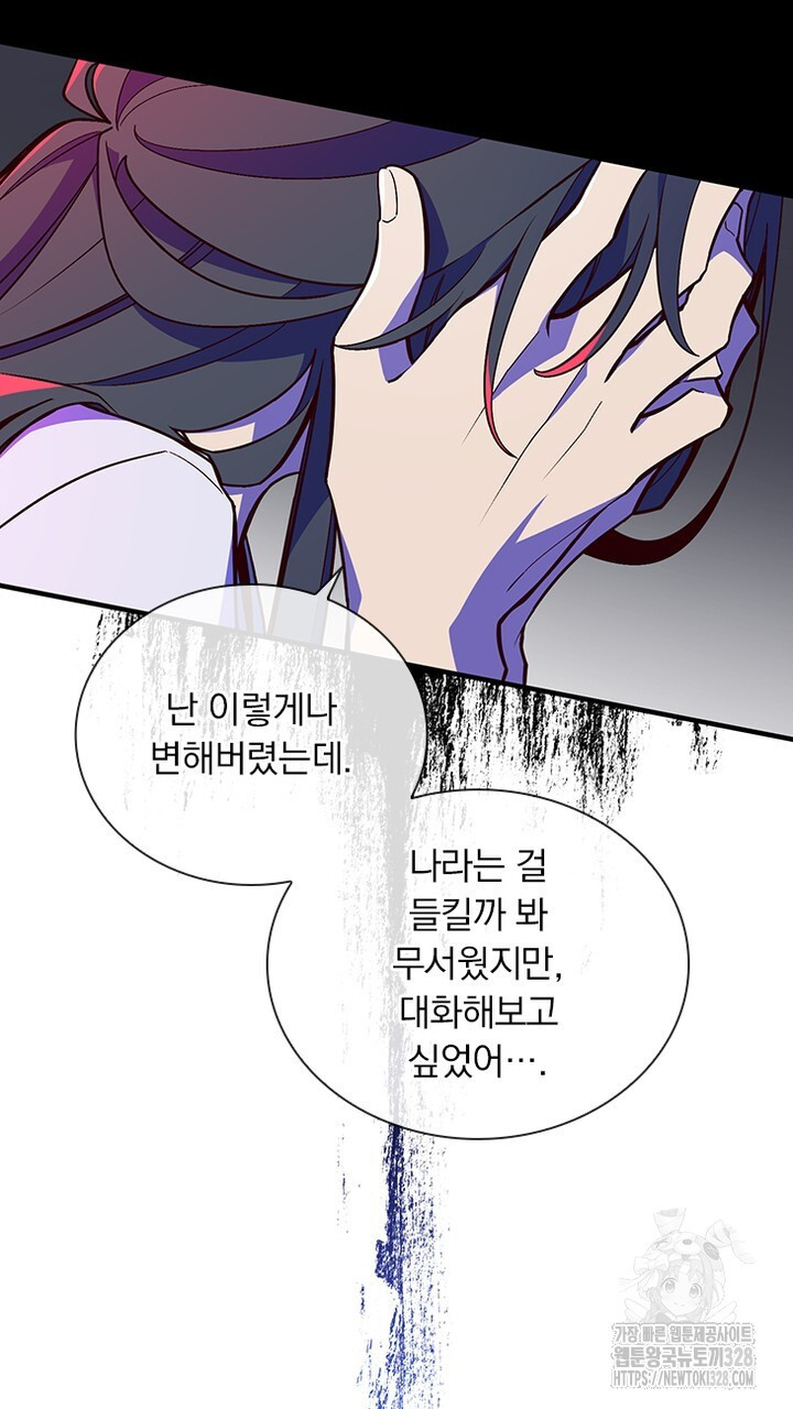 나 혼자 살아야 죽는 룰 23화 9