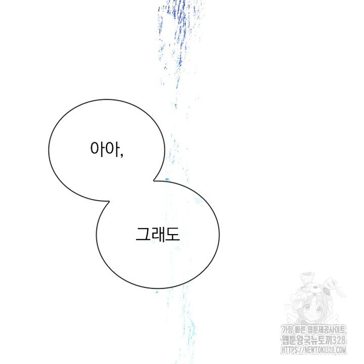 나 혼자 살아야 죽는 룰 23화 10