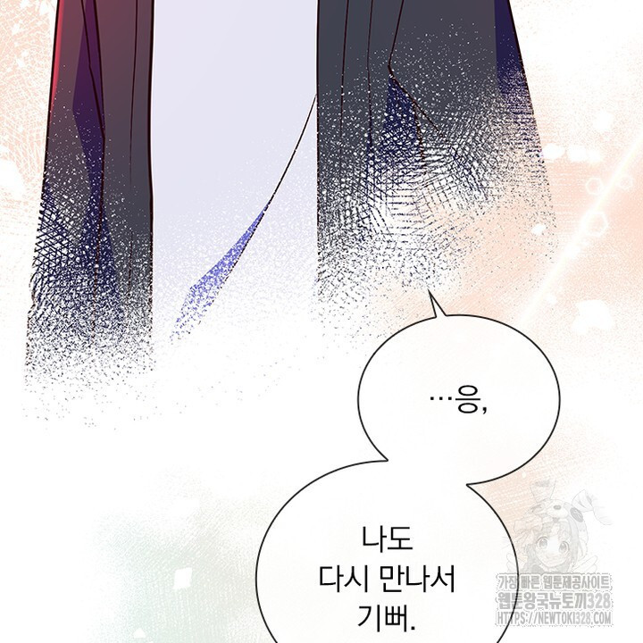나 혼자 살아야 죽는 룰 23화 14