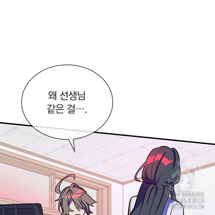 나 혼자 살아야 죽는 룰 23화 18