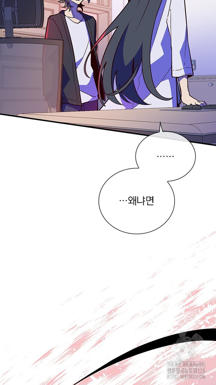 나 혼자 살아야 죽는 룰 23화 19