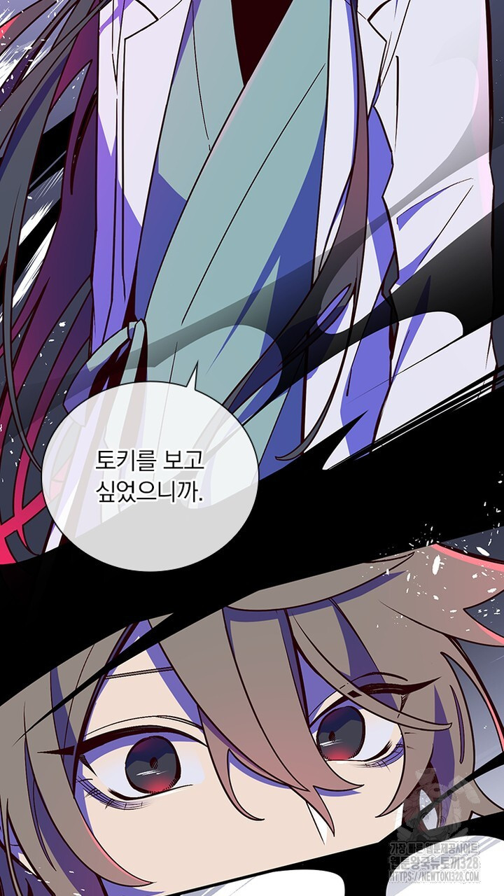 나 혼자 살아야 죽는 룰 23화 21