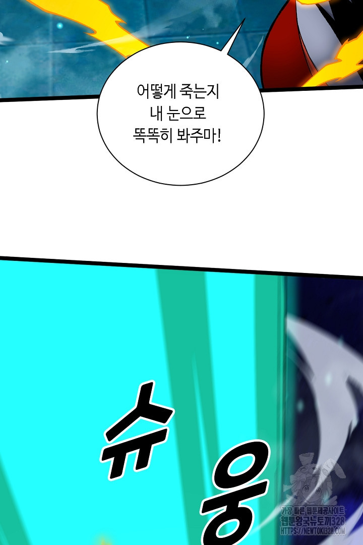 전생무쌍기 78화 3
