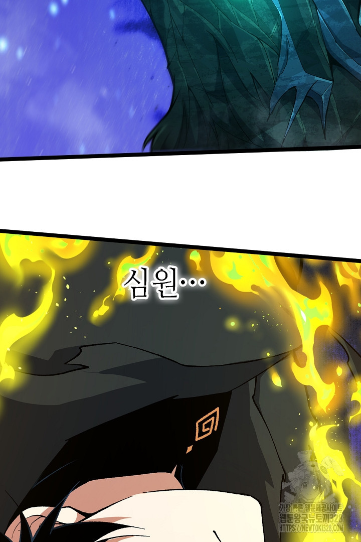 전생무쌍기 78화 5