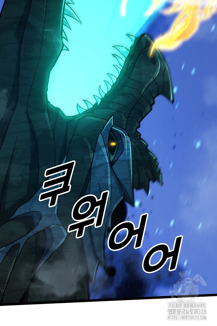 전생무쌍기 78화 8