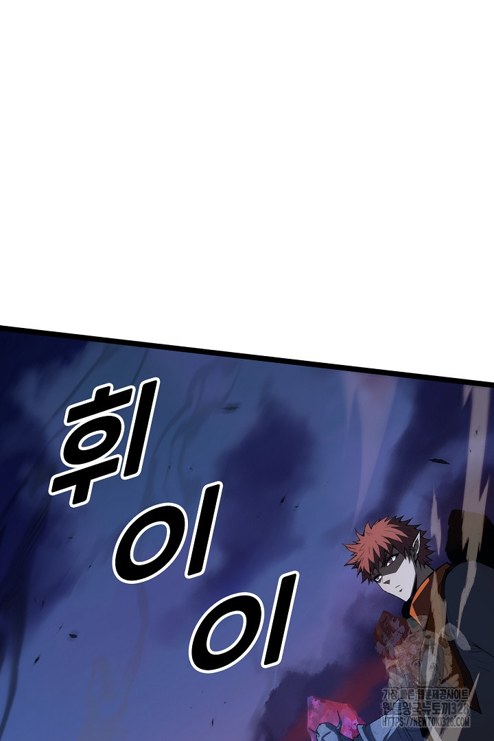 전생무쌍기 78화 9